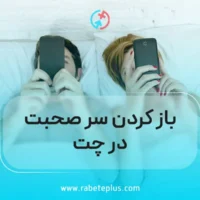 آموزش رابطهط