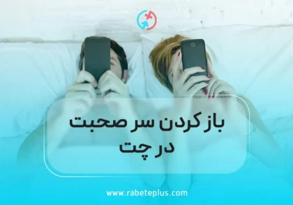آموزش رابطهط