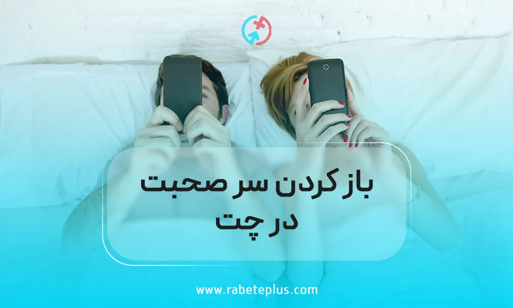 آموزش رابطهط