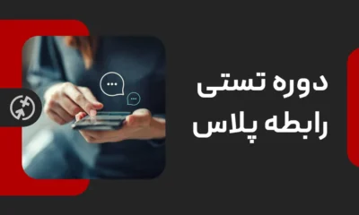 آموزش جامع رابطه عاشقانه الماس
