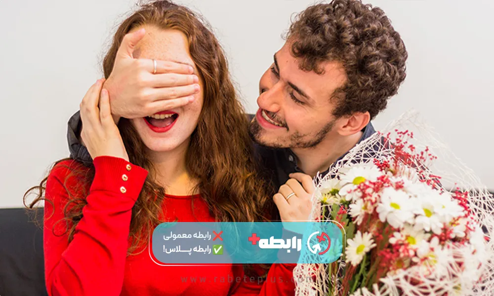 غافلگیرش کن