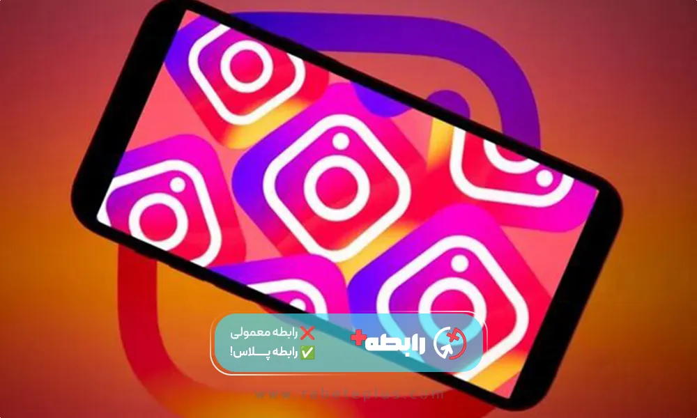 زبون اینستاگرام رو بلد باش.