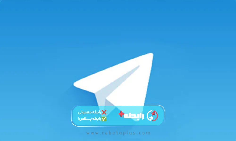 9 راه کار تضمینی برای مخ زدن توی تلگرام