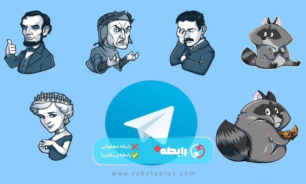 استیکر و گیف ابزار حرفه ای مخ زنی توی تلگرام