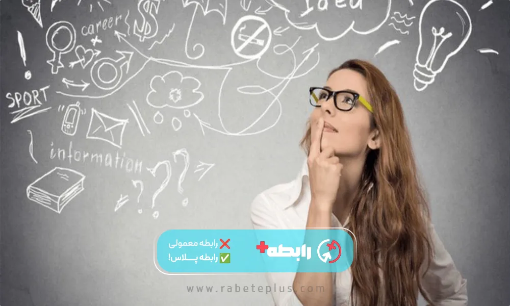 کنجکاو برانگیز باش 