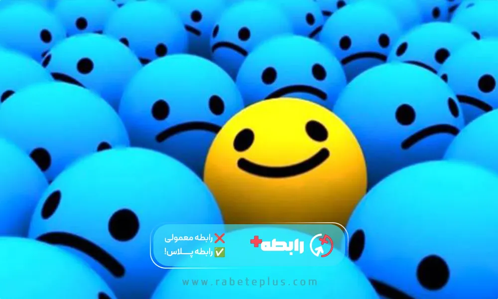 انرژي مثبت بفرست ( ناله و غر زدن ممنوع)